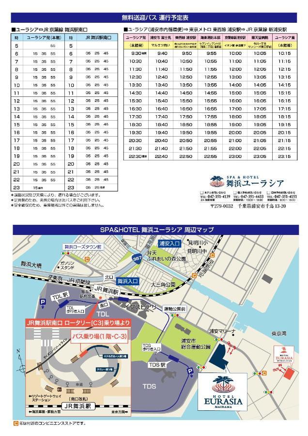Spa&Hotel Eurasia Maihama Urayasu Eksteriør billede